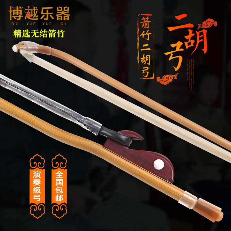 二胡弓子弓毛真马尾琴弓演奏级乐器大师级紫檀二胡弓