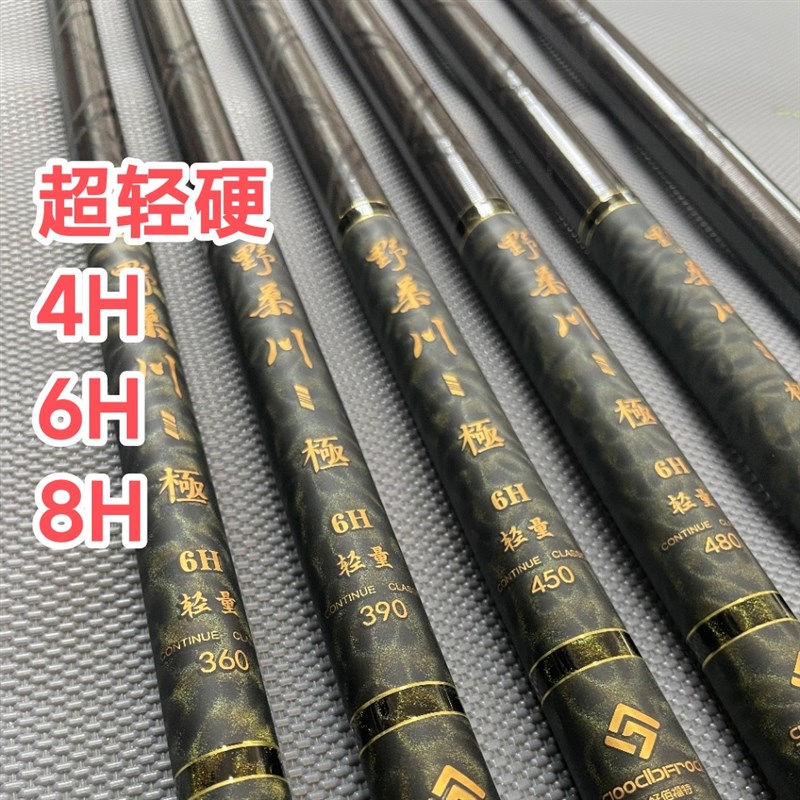 野桑川极4H28调野钓杆超硬6H8H19G调黑坑竿湖库竿碳素竿飞抄抢鱼
