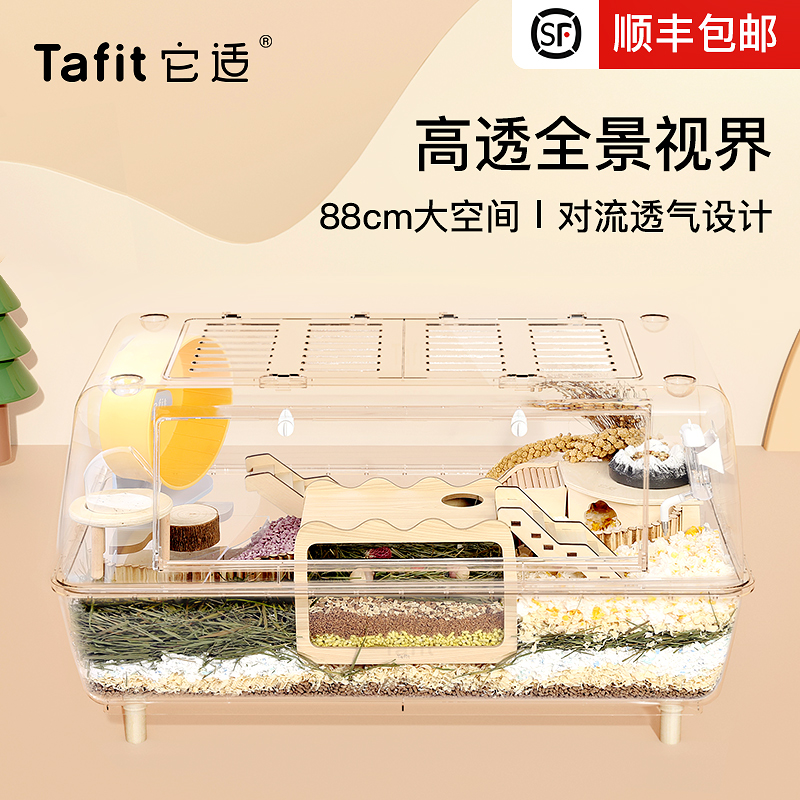 它适仓鼠笼子亚克力大号别墅8x8水晶基础笼金丝熊饲养箱芦丁鸡用