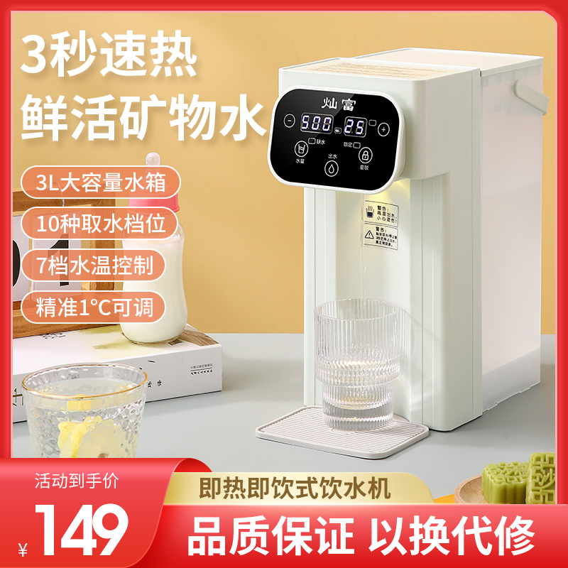 灿富即热式饮水机台式小型全自动B速热饮水器家用热水机桌面开水