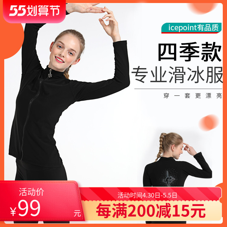 花样滑冰服儿童冰k上训练裤高弹防水透气成人女溜冰运动训练服套