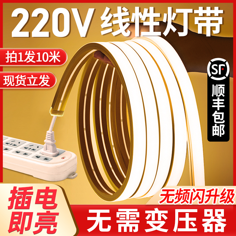 220V硅胶灯g带条软套管led柔性防水自粘户外造型嵌入式线形灯带槽