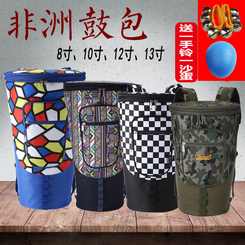 非洲鼓包8寸10寸1n2寸13寸成人非洲鼓包手鼓包加厚双背非洲鼓套袋
