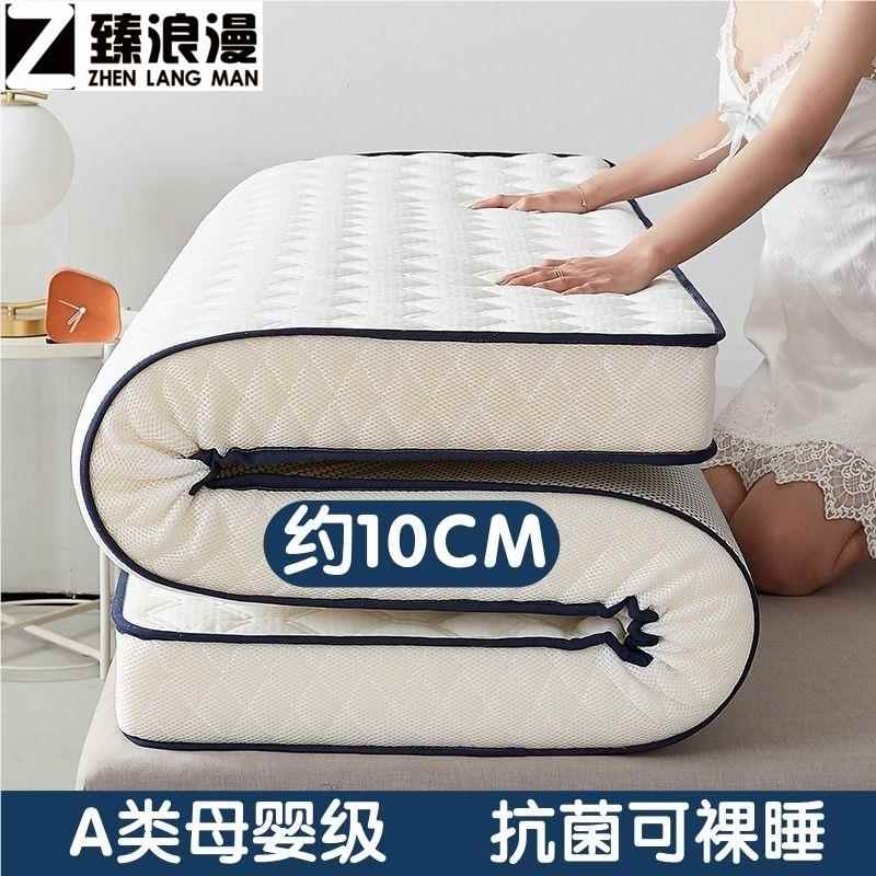 床垫120x200四季款加厚乳y胶床垫家用软垫学生宿舍单双人榻榻米海