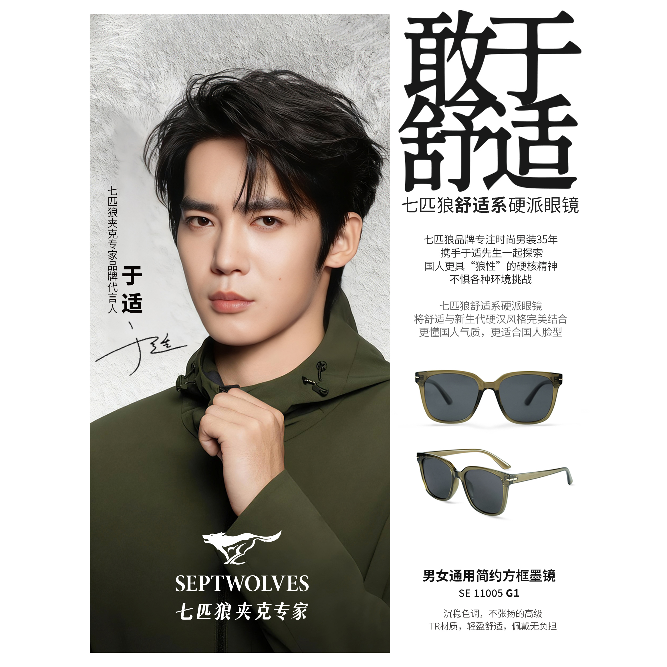 七匹狼经典方框偏光高清墨镜