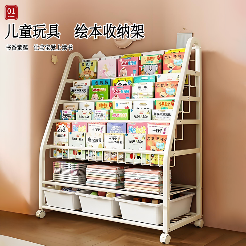 日本儿童绘本架家用多层玩具故事书置物架宝宝书柜小型移动书柜