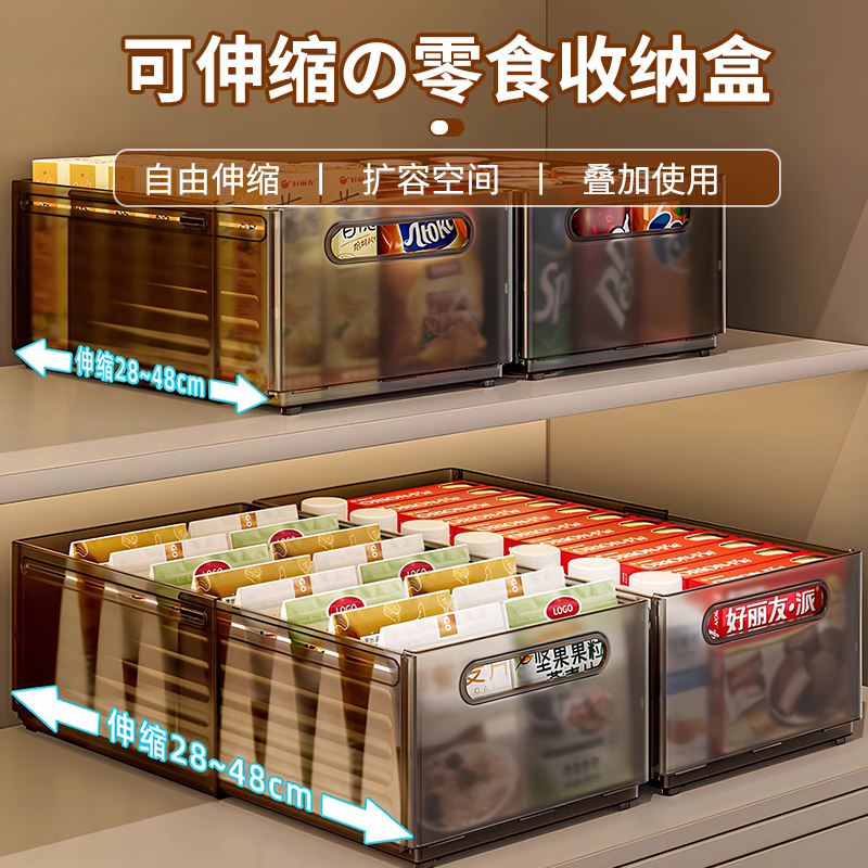 日本可伸缩收纳盒抽屉式橱柜零食杂物饮料桌面整理分隔深柜储物盒