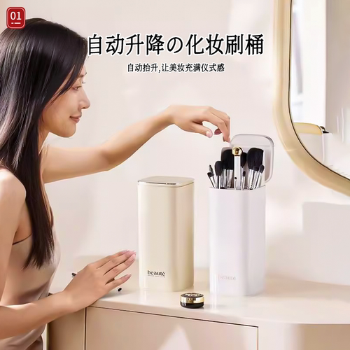 日本化妆刷桶按压收纳筒自动升降桌面口红收纳盒梳妆台防尘刷子桶