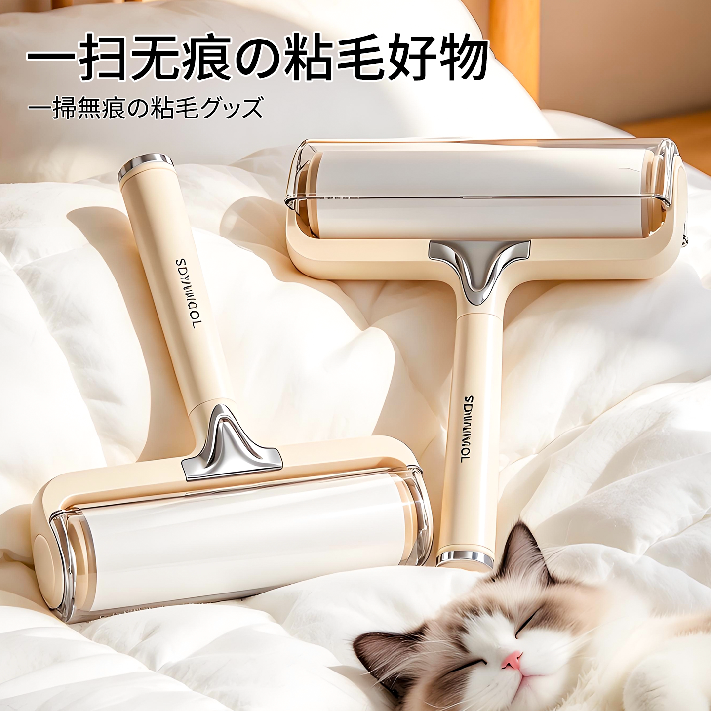 佳序家用粘毛神器滚筒滚刷可替换粘纸去除猫毛狗毛衣物毛絮发除尘
