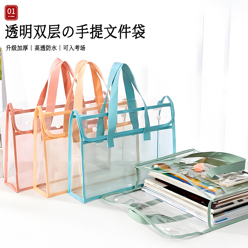 日本透明文件袋学生考试专用袋子科目分类袋扣式文件收纳袋试卷袋