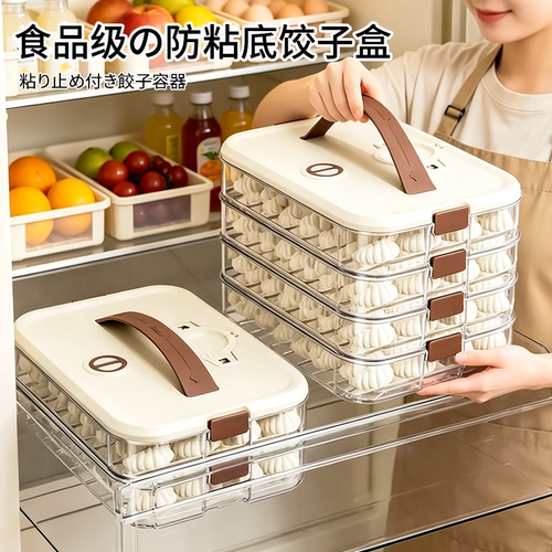 带手提饺子收纳盒食品级速冻盒