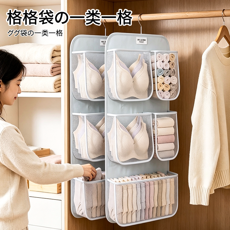 佳序多格悬挂收纳挂袋衣柜放内衣文胸袜内裤可视网兜贴身衣物收纳