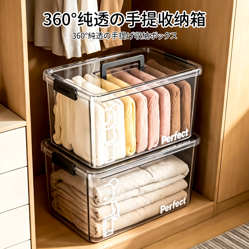 日本手提透明收纳箱家用加厚衣服玩具零食书本大容量整理盒储物筐