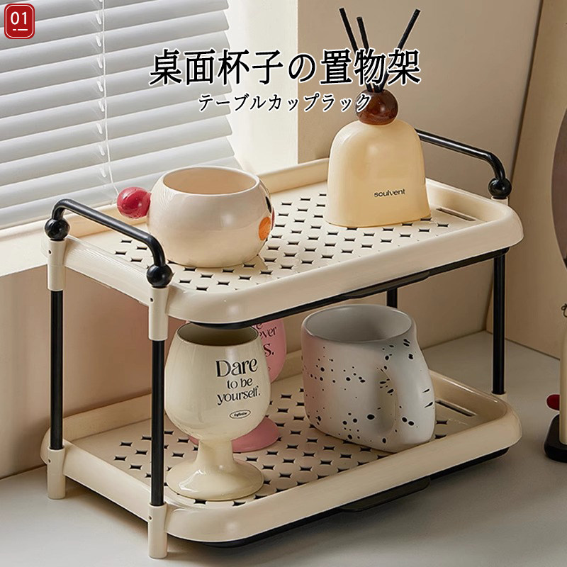 日本杯子收纳置物架桌面厨房水杯收纳架茶杯沥水架奶油风杯架,收纳整理,整理架/置物架/收纳架,淘宝优惠券,粉丝福利购,淘宝优惠卷