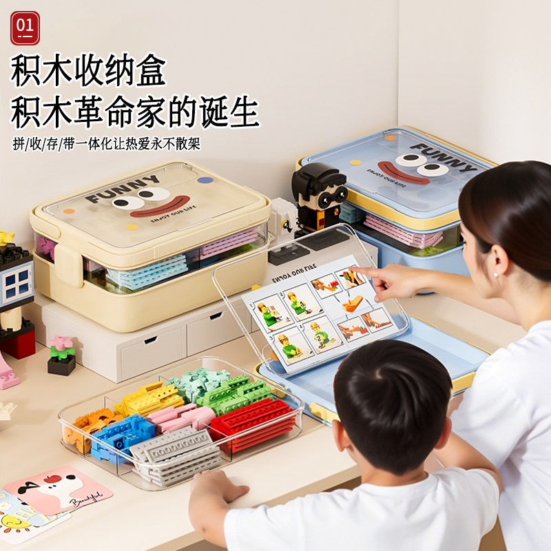 日本积木收纳盒乐高玩具小零件颗粒分格类家用整理箱布鲁可拼装盒