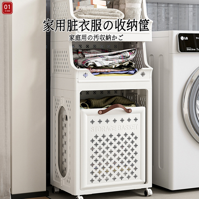 日本多层脏衣篓家用放脏衣服置物架浴室移动零食玩具可移动收纳筐