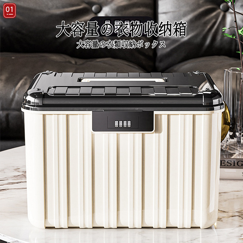 日本密码带锁收纳箱家用整理箱隐私文件塑料储物箱带盖车后备箱用