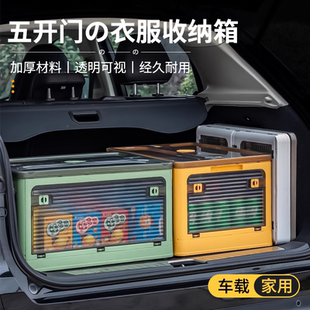 日本收纳箱汽车后备箱储物箱户外折叠露营车载储物透明收纳箱