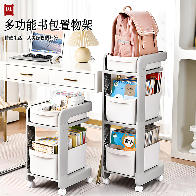 日本书包置物架可移动书架办公室桌下小推车家用学生书本收纳架子