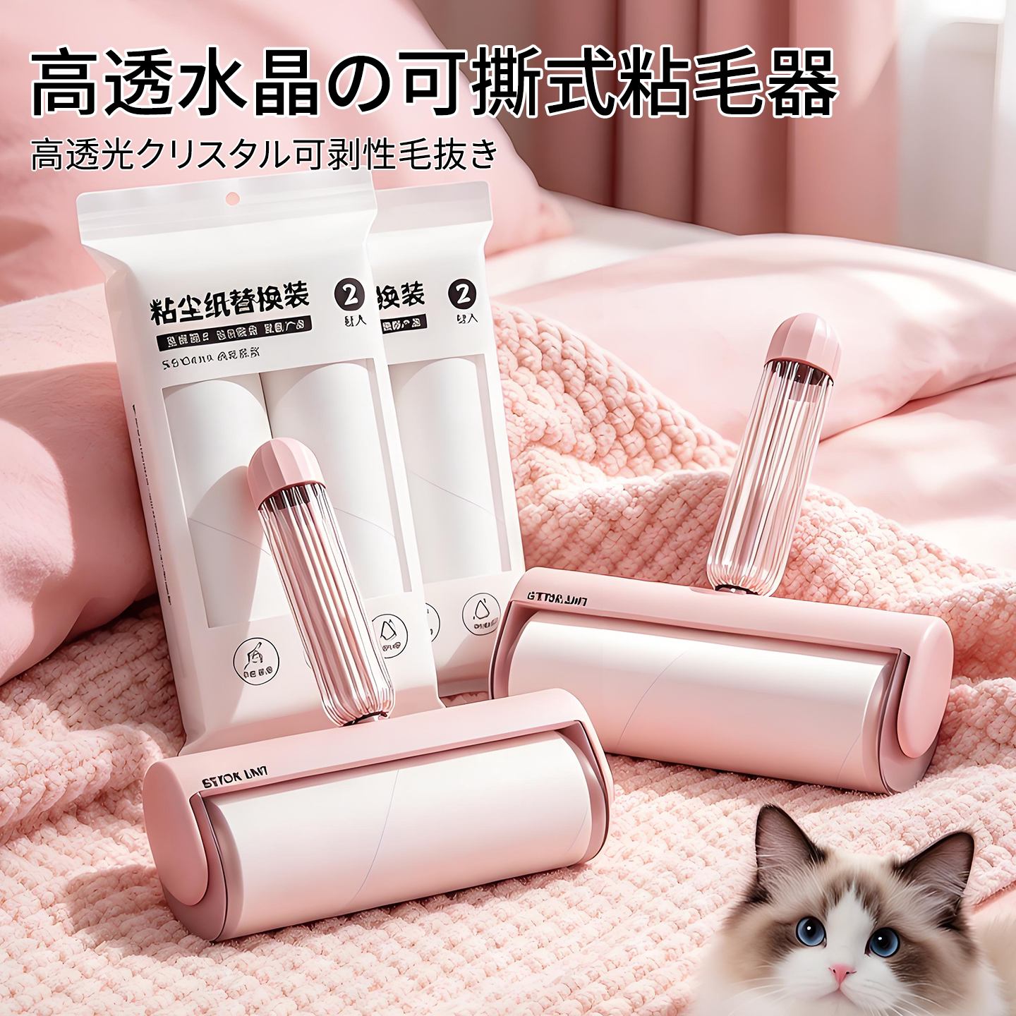佳序家用粘毛滚筒可撕替换卷纸高颜值滚刷衣物沙发宠物毛粘毛神器