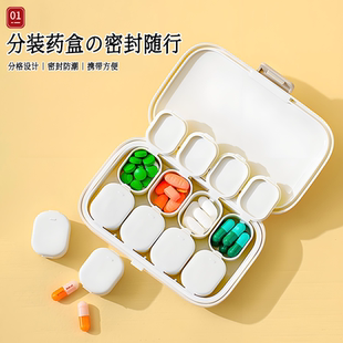 日本家用药盒分装便携式随身迷你收纳盒大容量7天早中晚药片盒