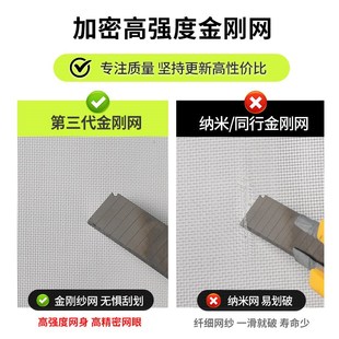 家用魔术贴定制简易自粘式 防蚊纱窗纱网自装 窗户免打孔隐形沙窗帘