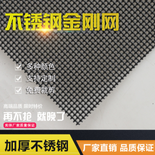 不锈钢金刚网纱窗纱门网防蚊窗沙防鼠防猫防盗窗网家用自装