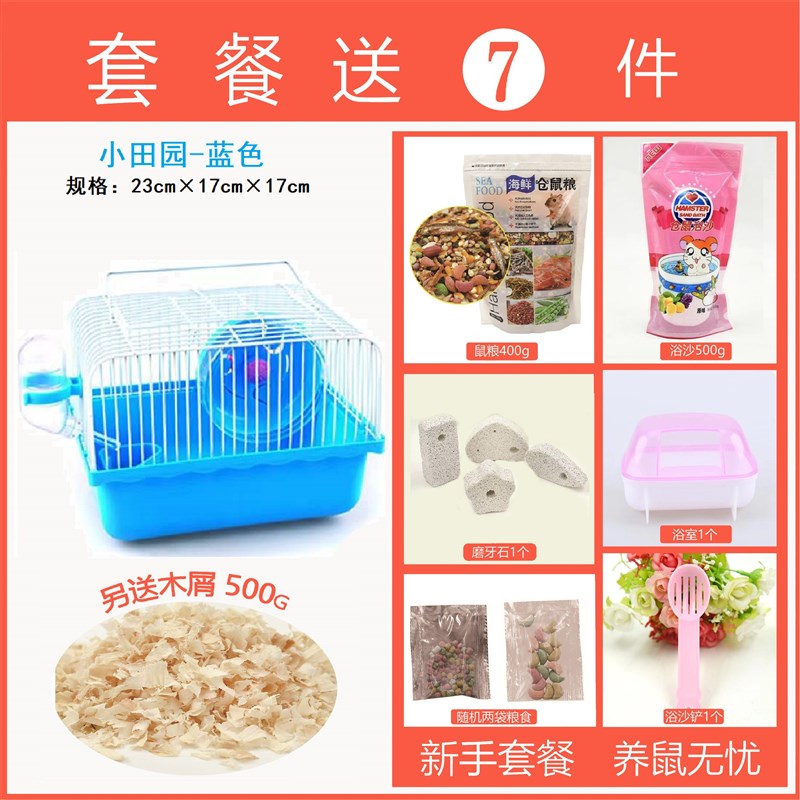 仓鼠笼子用品套餐大城堡笼具二层小别墅外带笼水壶食盆跑轮大号