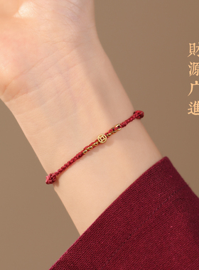 招财龙年本命年发财红绳手链女红色平安转运珠纳福好运编织绳手绳
