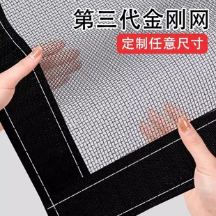 窗户自装 纱窗帘自粘式 魔术贴家用金刚网沙窗纱网定制简易防蚊虫网