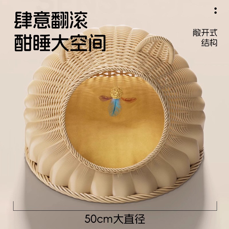 立体不塌丨藤编猫窝四季通用夏季半封闭安全感钻猫门洞凉窝可水洗