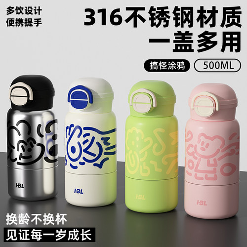 316不锈钢儿童便携保温杯水杯
