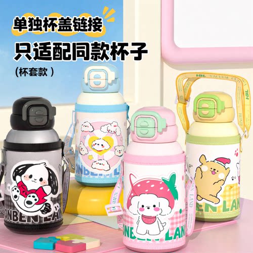 128/187学饮杯同款【杯盖】链接链接 和客服确认好【配件专拍】