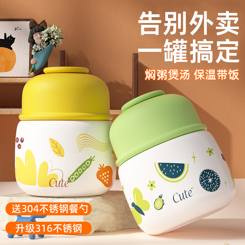 焖烧杯316不锈钢上班族便当餐盒