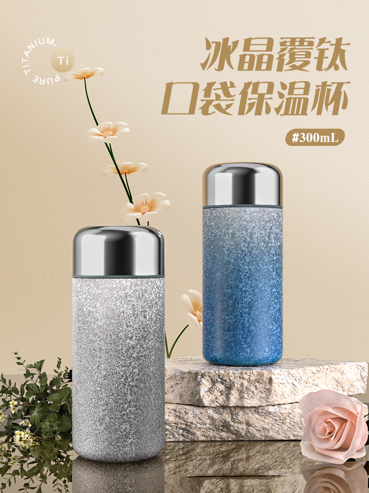 迷你保温杯女生小巧便携覆钛水杯2025新款口袋杯生日高档定制礼物