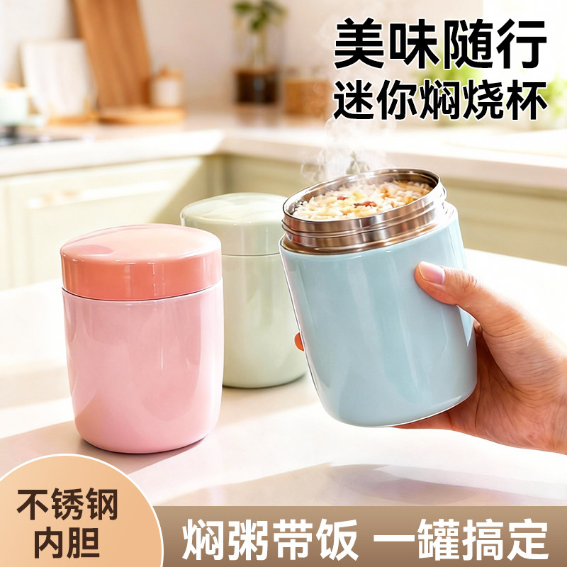 保温杯便携小巧早餐杯焖烧杯