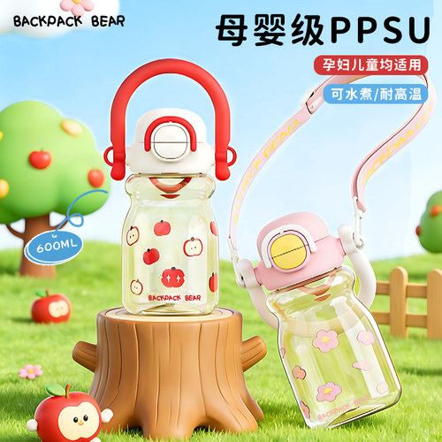 母婴级PPSU双饮防摔耐高温吸管杯