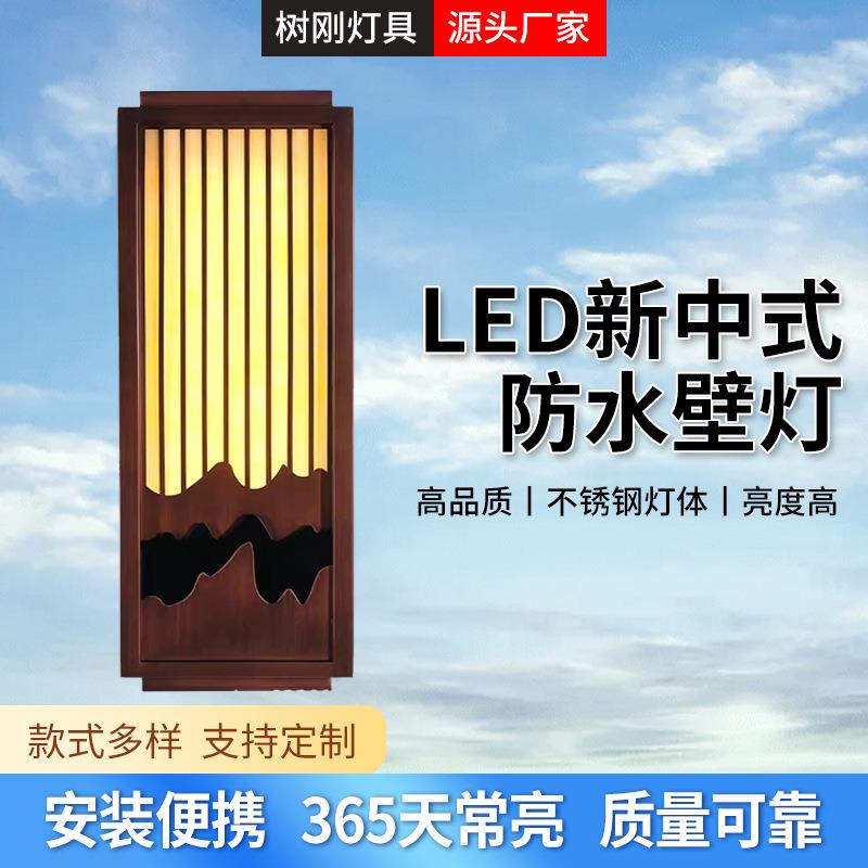 新中式不锈钢古铜拉丝云石户外灯酒店别墅售楼处门庭壁灯优选直销