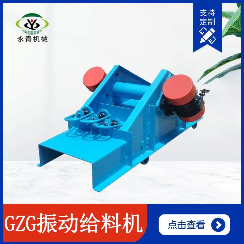 电机振动给料机直线型敞开槽式加料机吊挂式座式安装尺寸可选