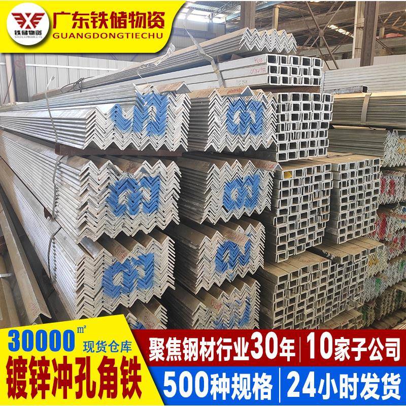 佛山现货30x30x3普通角钢层架立柱加厚国标镀锌冲孔角铁6米