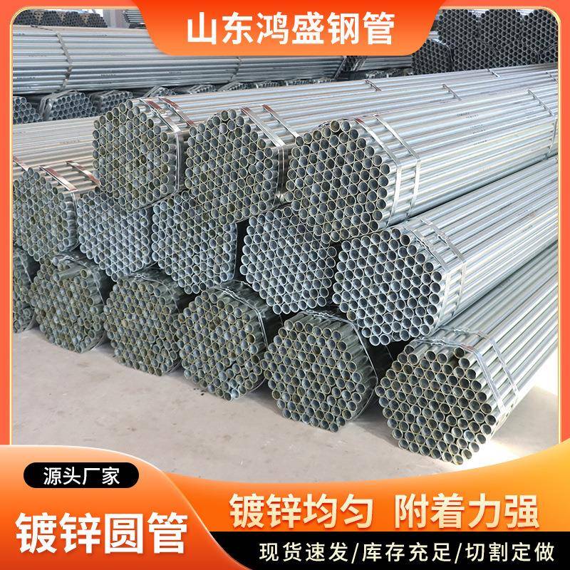 镀锌管内外热镀锌钢管建筑工地镀锌钢管Q345B温室大棚镀锌圆管
