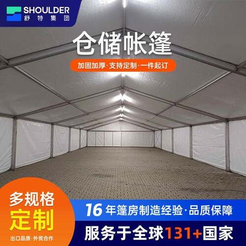 仓储遮阳篷房户外临时工业存储物流车间库房铝合金大帐篷跨境出口