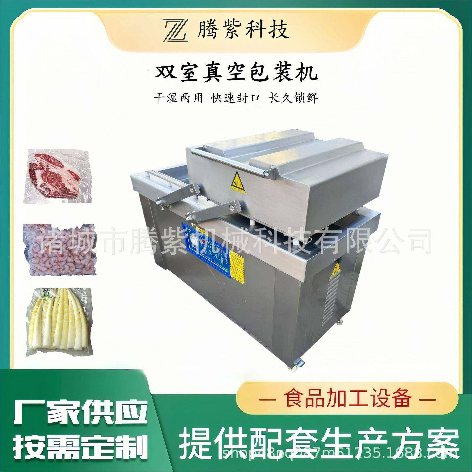 预制菜双室真空包装机玉米粽子真空包装设备熟食保鲜真空封口机,清洗/食品/商业设备,其他食品加工设备,淘宝优惠券,粉丝福利购,淘宝优惠卷