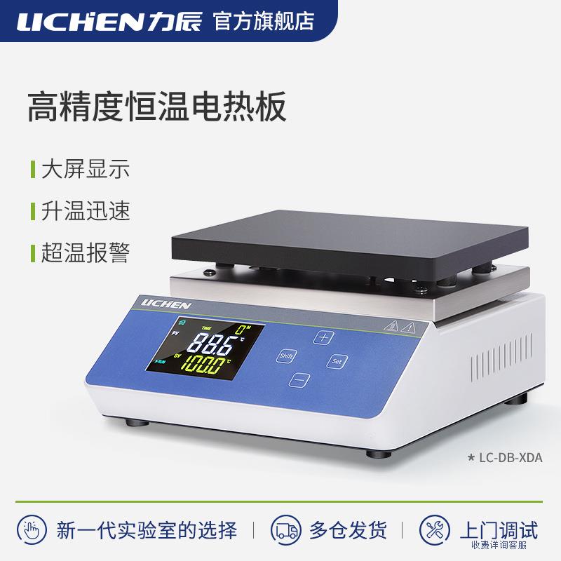 高精度恒温电热板LC-DB-XDA-1DAXAB-XEFS-3EFS-XGWEH45-2