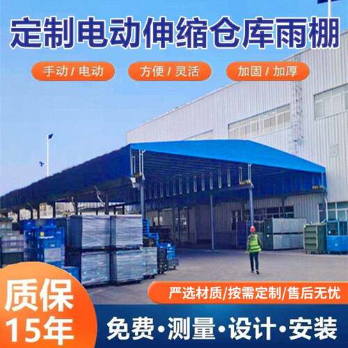 电动遥控伸缩棚仓库物流篮球篷停车棚厂房通道悬空棚排户外折叠蓬