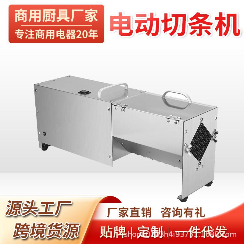 厨房多功能不锈钢电动切条机土豆薯条器切条器马铃薯黄瓜商用家用