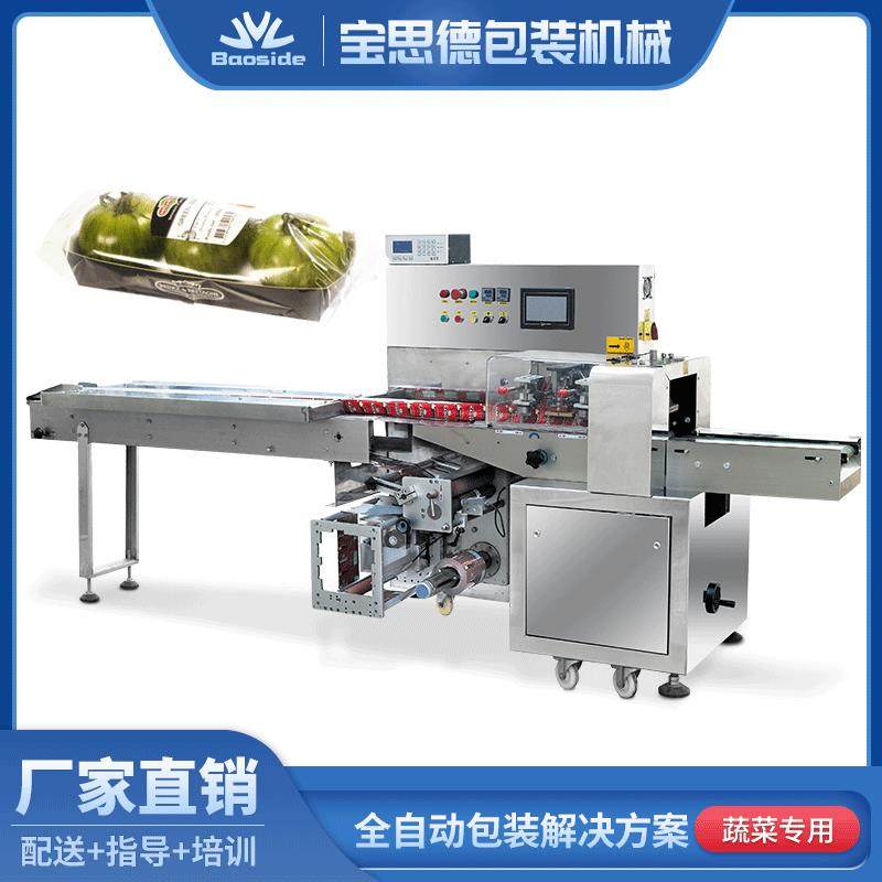 玉米蔬菜包装机枕式全自动打包机食品机械水果自动食品包装机,办公设备/耗材/相关服务,包装机,淘宝优惠券,粉丝福利购,淘宝优惠卷