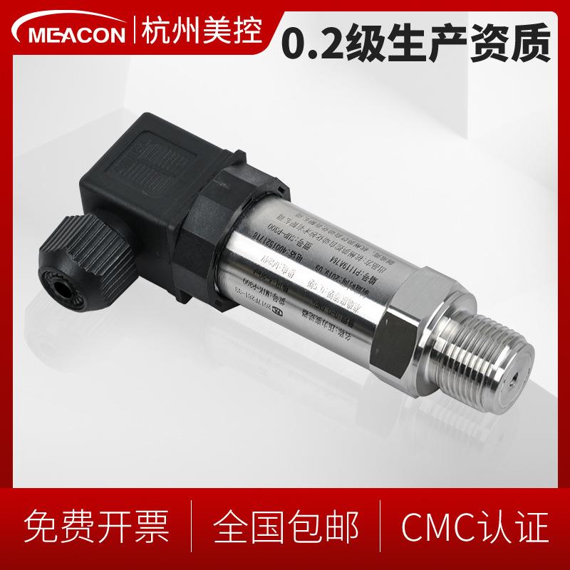 美控扩散硅压力变送器1.6mpa带数显高精度恒压供水压力传感器水压