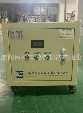 单相控制隔离变压器DG-5KVA10KW660V480V440V380V变220V36