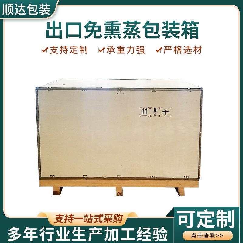 出口通用免熏蒸木箱胶合板长方形快递运输钢带卡扣包边包装木箱